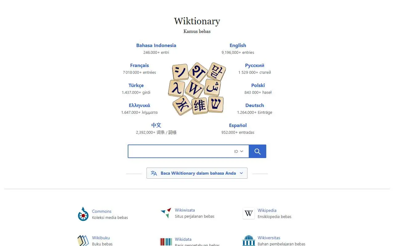 Tampilan website resmi Wikikamus (wiktionary.org)