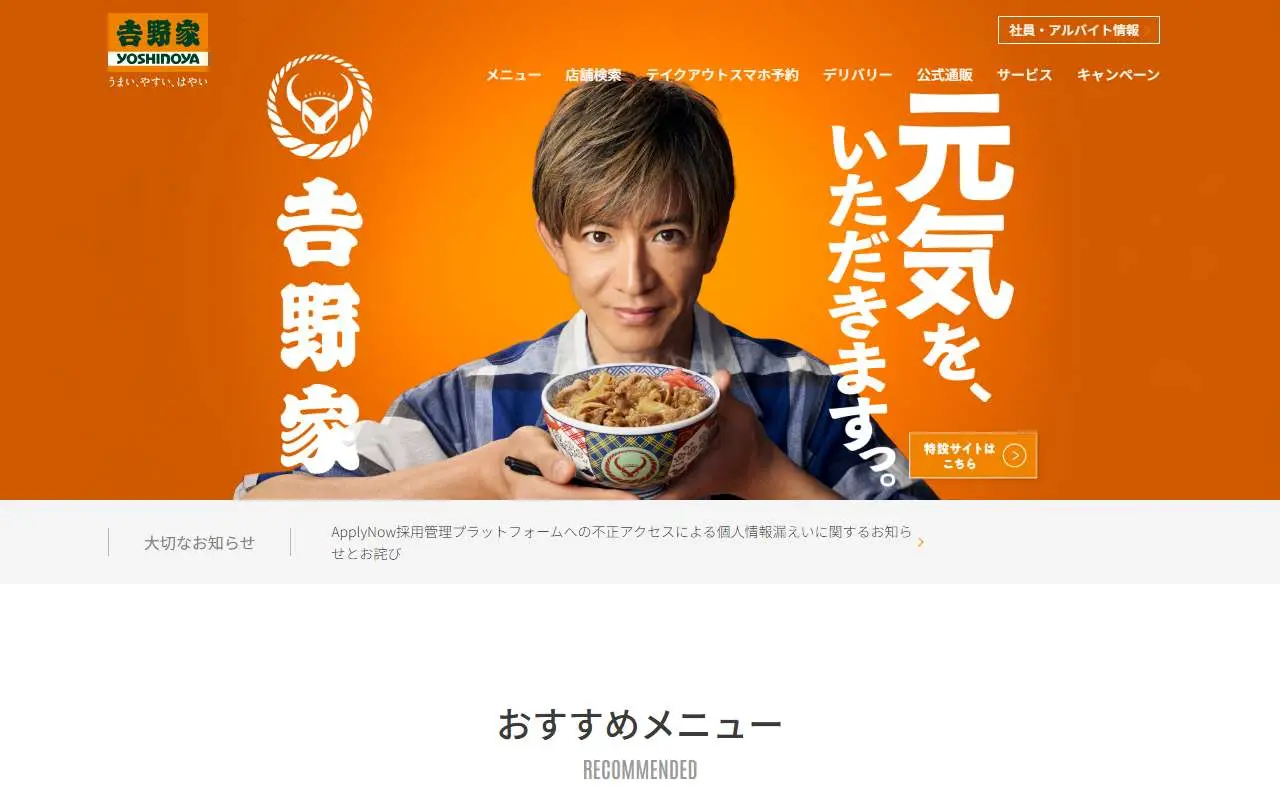 Tampilan website resmi Yoshinoya (yoshinoya.com)